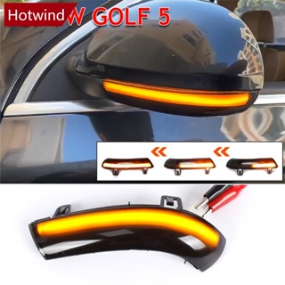 Hotwind ไฟเลี้ยวไดนามิก LED ติดกระจกมองหลังรถยนต์ สําหรับ VW GOLF 5 GTI V MK5 A6T5 2 ชิ้น