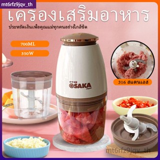 เครื่องบดอาหารเสริมเด็ก เครื่องปั่นอาหารเด็ก เครื่องบดอาหาร เครื่องปั่นอาหาร ที่บดอาหารเด็ก