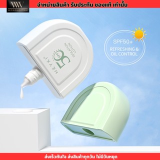 ครีมกันแดด ทาง่าย กันน้ำ ลดความหมองคล้ำ ชุ่มชื้น OUCAINI Sunscreen SPF50+ PA+++ 50g