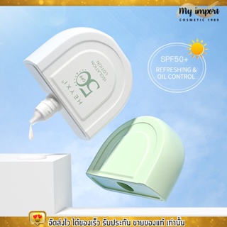 OUCAINI Sunscreen SPF50+ PA+++ 50g ครีมกันแดด ป้องรังสียูวี นุ่มลื่นทาง่าย กันน้ำ ลดความหมองคล้ำ ผิวขาว ชุ่มชื้น