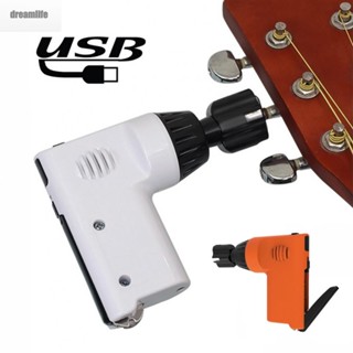 【DREAMLIFE】String Winder Electric Guitar Folk Guitar Lightweight Replacement USB Cable