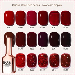 Bole Wine Red Cherry Series ยาทาเล็บเจลสีนู้ดคลาสสิกสีแดงกลิตเตอร์เลื่อม Super Flash กาวส่องไฟเล็บสำหรับร้านเล็บ 16g JOYFEEL