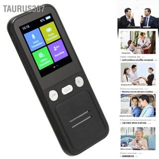 Taurus307 อุปกรณ์แปลภาษาพกพารองรับ 137 ภาษา Smart WiFi Voice Translator