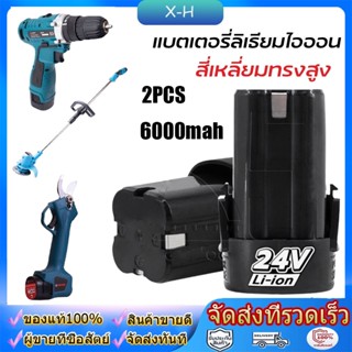 (2 ก้อน)  แบตลิเธียมไอออน แบตเตอรี่ ลิเธียม12V/24V 6000mA