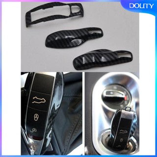 [dolity] เคสกุญแจรีโมทรถยนต์ คาร์บอนไฟเบอร์