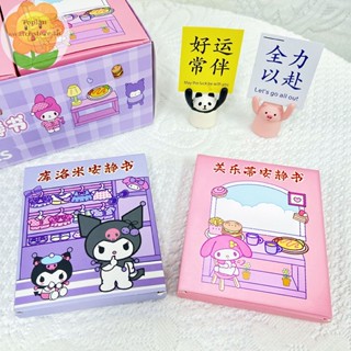 SANRIO Toplan หนังสือแฮนด์เมด เสียงเงียบ ลายซานริโอ้ Doudou Kuromi DIY ของเล่นเสริมการเรียนรู้ สําหรับเด็กผู้หญิง