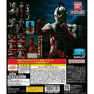 (เหลือ1ชิ้น) 4549660766513 (set8 ได้ครบ 8 แบบ) ultimate luminous ultraman 17