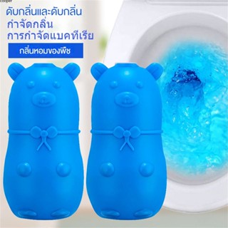 【พร้อมส่ง】 Blue Bubble Bear Toilet Gel Toilet Cleaner Toilet Cleaner Toilet Cleaner Toilet Cleaner