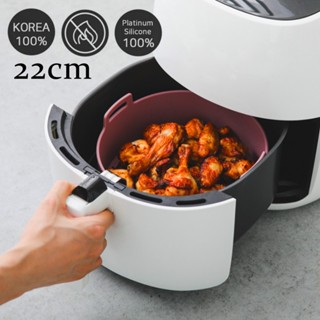 Perfect Life Silicone 22cm for Air Fryer Microwave Made in Korea