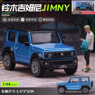 1/64 SUZUKI JIMNY Sierra Diecast รถของเล่น สําหรับเด็กผู้ชาย ของขวัญวันเกิด ของเล่นเด็ก รถสะสม