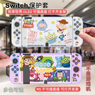 เคส TPU แบบนิ่ม ลายเอเลี่ยนน่ารัก สําหรับ Nintendo Switch OLED