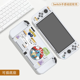 เคสป้องกัน TPU แบบนิ่ม ลายปิกาจูน่ารัก สําหรับ Nintendo Switch OLED