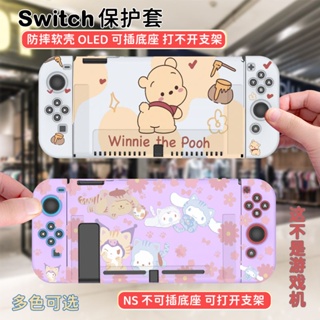 เคส PC แบบนิ่ม ลายการ์ตูนหมีพูห์ สําหรับ Nintendo Switch OLED