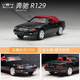 Dct 1/64 Mercedes-Benz SL500 Diecast รถของเล่น สําหรับเด็กผู้ชาย ของขวัญวันเกิด รถของเล่น รถเก็บสะสม