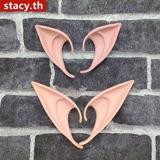 【ในการจัดส่ง】 Halloween Elf Ears ชุดคอสเพลย์หูเอลฟ์ประดิษฐ์สำหรับเด็ก Happy Halloween Decoration