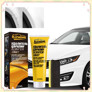 ครีมซ่อมรอยขีดข่วนรถยนต์ Auto Body Paint Scratches Remover Kit Polishing Wax Swirl Removing Repair Tool Car Care Accessories 【sunny】