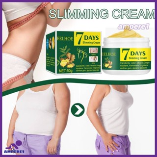 Ginger ครีมกระชับสัดส่วน กระชับสัดส่วน ลดเซลลูไลท์ ลดน้ำหนัก Body Shaping Cream 50g -AME1