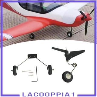 [Lacooppia1] ชุดอะไหล่เกียร์ลงจอด สําหรับเครื่องบินบังคับวิทยุ