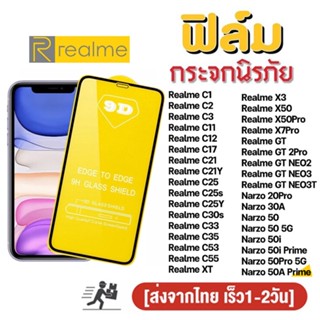 ฟิล์มกระจก สำหรับ realme เต็มจอ นิรภัย 5D Realme 50iPrime 5 5I C3 C1 C2 C30 C53 C12 C15 C11 C21  C30s C33 C35 C55 X7Pro