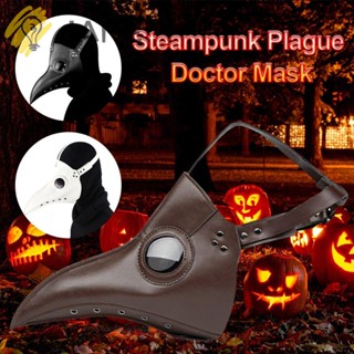 Jane Steampunk หน้ากากยาง พร็อพคอสเพลย์ Plague Doctor Funny สไตล์พังก์ สําหรับหมอ