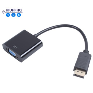 อะแดปเตอร์แปลงสายเคเบิ้ล 1080p DP DisplayPort Male to VGA Female