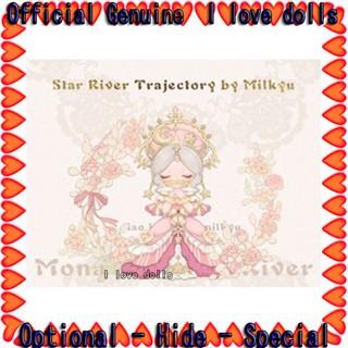 Mona Star River Trail Series Mona Lolita Lolita Blind Box Doll [ของแท้] ตุ๊กตาฟิกเกอร์น่ารัก