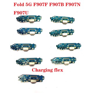 บอร์ดเชื่อมต่อสายชาร์จ USB แบบยืดหยุ่น สําหรับ Samsung Galaxy Fold 5G F907F F907U F907N