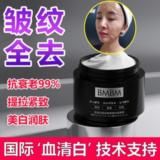 [Daily optimization] [first-line technology witch mask cream] remove the whole face pattern V face lifting firming collagen mask cream whitening 8/21