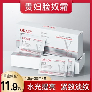 [Daily optimization] oupei anti-wrinkle Anti-Aging Firming Face slave cream brightening whitening moisturizing face slave cream genuine authentic sample 8/21