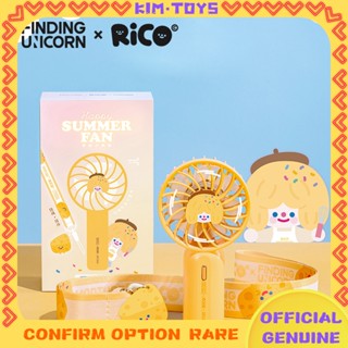 【Kim Toys】Rico Handheld USB portable fan พัดลมมือถือ ขนาดเล็ก แฟชั่นฤดูร้อน