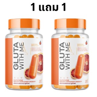 1แถม1 ส่งฟรีไม่ใช้โค้ด กลูต้าส้มเลือด กลูต้าวิตมี Gluta with me กลูต้าเข้มข้น ออร่ากระจ่างใส ผิวดูสุขภาพดี อาหารเสริม