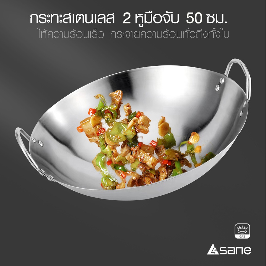 GlobalHouse SANE กระทะสเตนเลส 2 หูมือจับ  50 ซม. RONDA-50 สินค้าของแท้คุณภาพดี