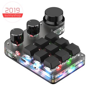 คีย์บอร์ดเล่นเกม 9 คีย์ 3 ลูกบิด RGB ตั้งโปรแกรมได้