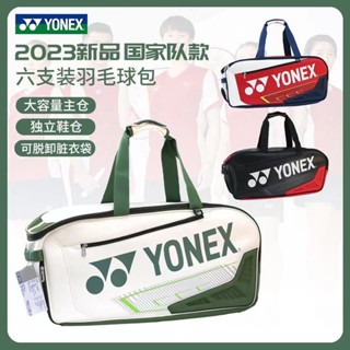 Yonex กระเป๋าไม้แบดมินตัน ทรงสี่เหลี่ยมผืนผ้า พร้อมฉนวนกันความร้อน สําหรับไม้เทนนิส 5-7 Racquets BA02331WEX 2023