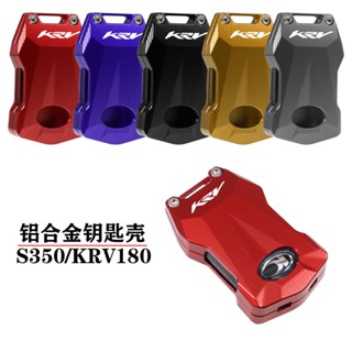 พร้อมส่ง เคสกุญแจรีโมทรถยนต์ อะลูมิเนียมอัลลอย สําหรับ Kwangyang Race Boat S350 KRV180 KRS150