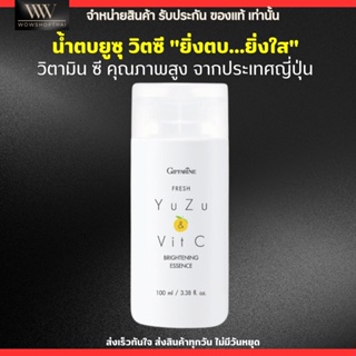 น้ำตบ กิฟฟารีน เฟรช ยูซุ แอนด์ วิต ซี ไบรท์เทนนิ่ง เอสเซนส์ หน้าใส Giffarine FRESH YUZU &amp; VIT C BRIGHTENING ESSENCE