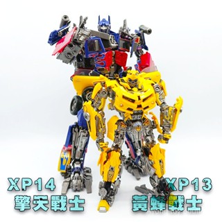 โมเดลหุ่นยนต์รถยนต์ อัลลอย XP13 Wasp XP14 Optimus ขนาดใหญ่พิเศษ สําหรับเด็ก 8JLQ