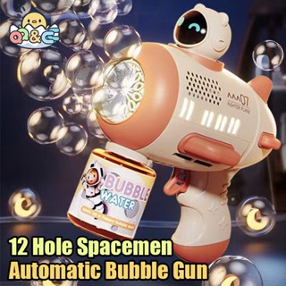 ปืนเป่าฟองสบู่ ปืนยิงฟองสบู่ เครื่องเป่าฟองอัติโนมัติ ดีไซน์สวย ล้ำสมัย Bubble Gun (พร้อมส่งในไทย)