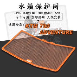 พร้อมส่ง ฝาครอบถังเก็บน้ํา ดัดแปลง สําหรับรถจักรยานยนต์ KTM 790 ADV