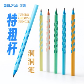 [Daily optimization] Zhenglin thick rod hole pencil big triangle extra thick HB2b pencil students correct grip laser optical fiber lettering 8/21