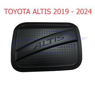 1อัน เลือกสี ครอบฝาถังน้ำมัน TOYOTA ALTIS 2019 - 2024 ดำด้าน โครเมี่ยม ครอบ ฝาถังน้ำมัน โตโยต้า อัลติส ครอบฝาถัง ของแต่ง