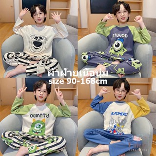 FAIRY_BABYชุดนอนเด็กผ้าฝ้าย ชุดนอนเด็กชาย ชุดนอนแขนยาวเด็ก ชุดนอนเด็กผ้าคอตตอน ชุดนอนเด็กโต ผู้ชาย 14ขวบ ชุดนอนเด็กขายาวแขนยาว ชุดนอนแคร์แบร์ เด็ก ชุดนอนเด็กเล็ก ชุดนอนเด็กผู้ชายเด็กโต ชุดนอนเด็กผู้ชาย ชุดนอนเด็กแคร์แบร์ ชุดนอนเด็ก 3ขวบ ชุดนอนเด็กโตผู้ชาย
