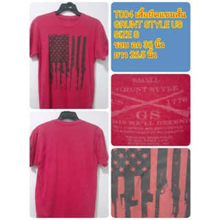 T004 เสื้อยืดแขนสั้น
GRUNT STYLE US
SIZE S
รอบ อก 36 นิ้ว
ยาว 26.5 นิ้ว