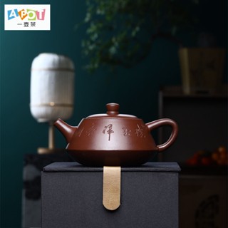 [a pot of tea] Yixing raw ore purple clay source origin straight hair gift box packaging with collection certificate business gifts holiday gifts lettering line round stone floating pot purple clay purple clay pot gift wholesale pure handmade home boutiqu