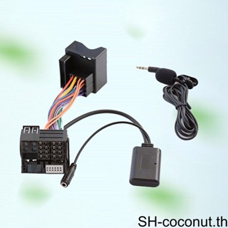 【Coco】โมดูลเชื่อมต่อวิทยุบลูทูธ 1/2 AUX สําหรับ RCD510 RCD210