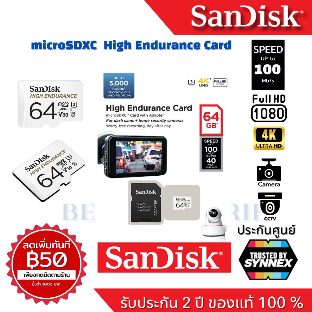 SanDisk High Endurance Micro SDcard 64GB memory card Speed Reads 100MB/s เมมโมรี่การ์ดกล้องวงจรปิด ของแทั (SDSQQNR)