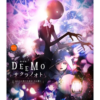 หนังแผ่น Bluray Deemo The Movie Memorial Keys (2022) ดีโม ผจญภัยเพลงรักแดนมหัศจรรย์ (เสียง Japanese /Eng /ไทย DD | ซับ E