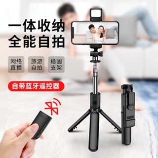 Spot# New Bluetooth selfie stick mobile phone universal integrated live broadcast bracket portable camera mobile phone photo bracket 8jj