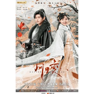 DVD Butterflied Lover (2023) รอยสาปทาสผีเสื้อ (22 ตอน) (เสียง ไทย/จีน | ซับ ไทย/อังกฤษ/จีน) DVD