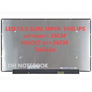 จอ NV156FHM-N4S อะไหล่ Lenovo Ideapad 5-15ARE05 ThinkPad T15 LED 15.6 SLIM 30 PIN IPS ไฮโวล 26 CM